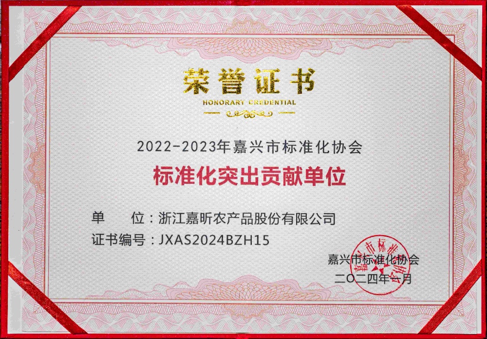 突出贡献单位_副本