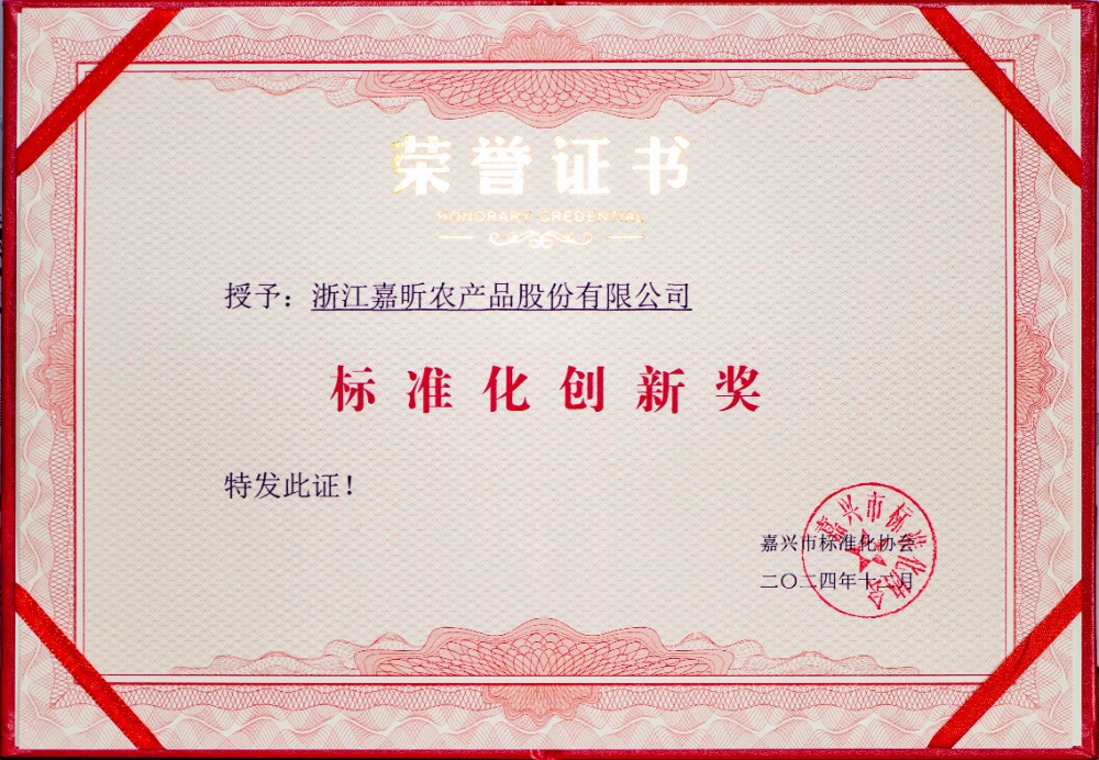 标准化创新奖_副本