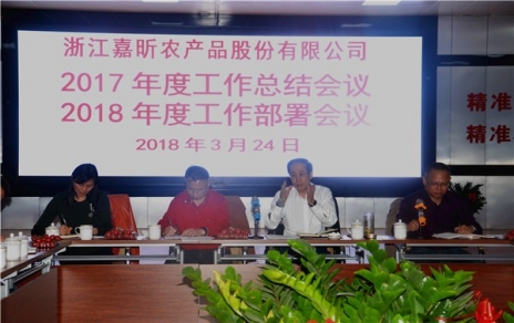 总结工作、部署要点，凝聚力量、提升干劲！