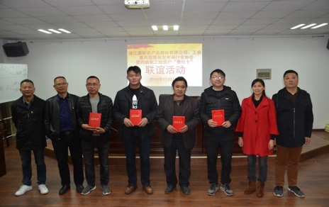 联谊活动联出友谊，和谐一家和衷共济！