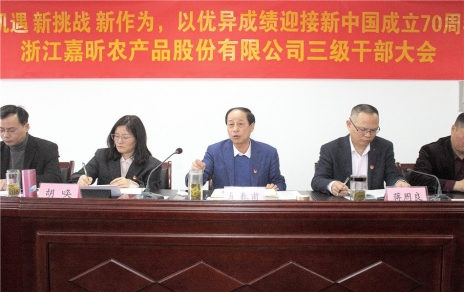 时代是出卷人，我们是答卷人，人民是阅卷人 --- 公司召开三级干部大会情况通报