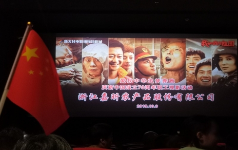 小人物 大事件，组织观影《我和我的祖国》