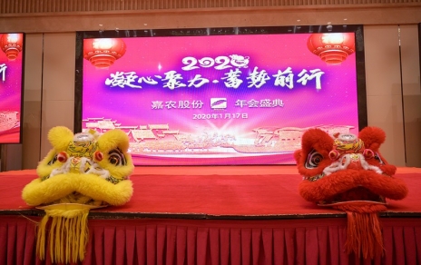 凝心聚力，在拼搏奋斗中迎接未来！