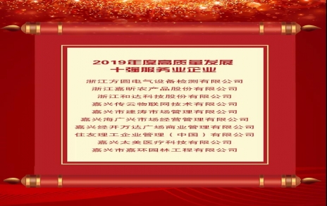 做强主业高质量发展，持续进取奋勇开拓！