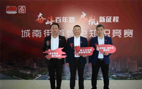 认真学习党史 汲取奋进之力― 党史知识竞赛取得好成绩！