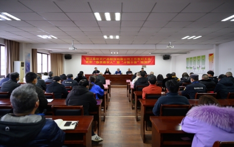 小菜篮、大民生，团结拼搏载誉奋进 公司隆重召开2021年度工作表彰大会
