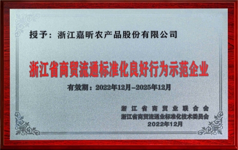 喜报！