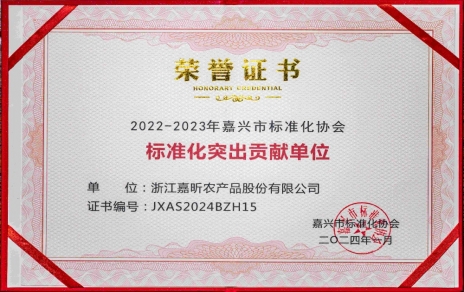 喜报！