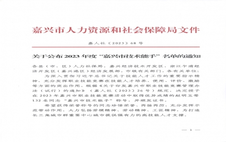 喜报！